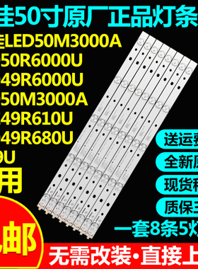 康佳LED49H90U LED49R780 LED49R860U LED49R710 LED49R660U灯条