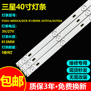 适用三星UA40JU6000 UE40J6500AU UE40J6300AK UN40J6520电视灯条