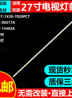 三星LC27F391FHC C27F396FHC/27F390FH S27F350FH灯条LM41-00217A