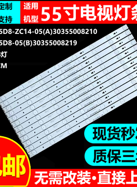 适用联想55A21Y 55E31Y电视灯条LED55D8-ZC14-05(A)30355008210