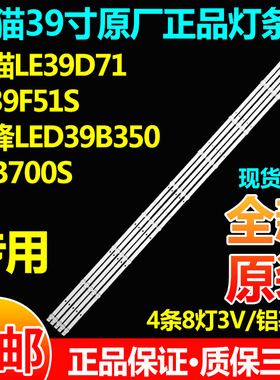 熊猫LE39D53S1 LE39D59SA LE39F51i LE39F51灯条0Y39D08-ZC21F-04
