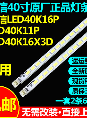 全新原装40寸L40P21FBD灯条