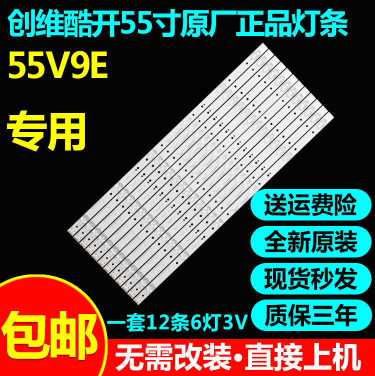 全新原装TH-55DX500C电视灯条