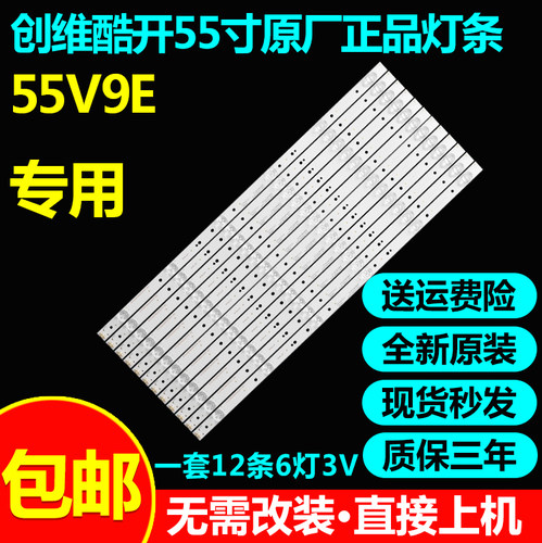 全新原装TH-55DX500C电视灯条