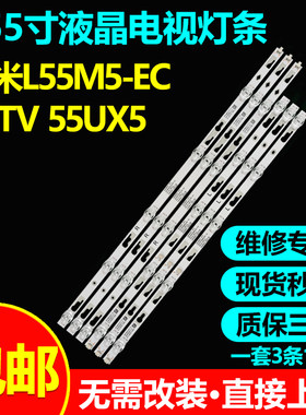 适用TCL LE55K10电视灯条55D8000 10*3 55HR332M10A0 V4 V3背光灯