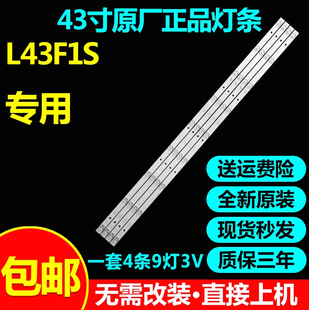 全新原装43寸 L43F1S专用液晶电视背光灯条GC43D09-ZC21FG-04灯条