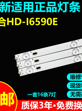 适用鸿合HiteVision HD-I6590E灯条CRH-AS65F1A3030160794IREV1.1