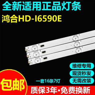 适用鸿合HiteVision HD-I6590E灯条CRH-AS65F1A3030160794IREV1.1
