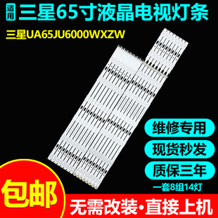 适用三星UA65JU6000WXZW UN65KU6050F UE65KU6179 UN65MU630D灯条