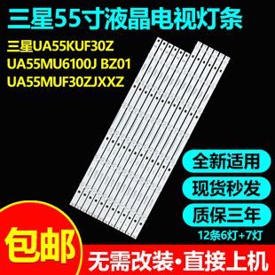 三星UA55KUF30ZJXXZ MUF30Z灯条CRH-F55JL4S35350613B74F-REV1.4