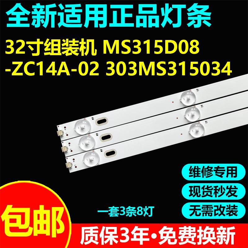 新飞LED-32Q5K电视灯条