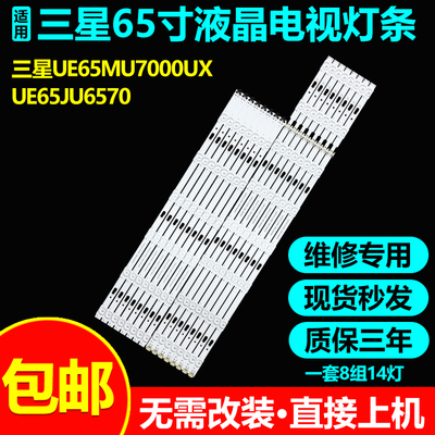 适用三星UE65MU7000UX UA65KU6200JXXZ UA65KUF30EJXXZU电视灯条