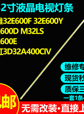 适用长虹3D32A400CiV电视灯条SAMSUNG-2012CSR320-V8-7030-40背光