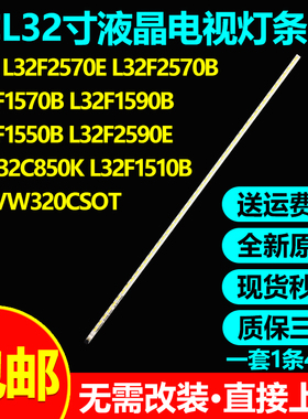 适用三洋32CE630ALED 32CE670LED液晶电视机背光灯条TD32M31A-V03
