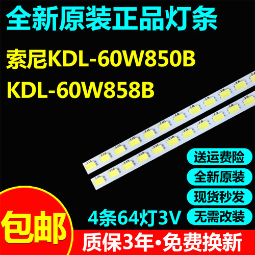 60寸索尼电视灯条/不亮屏维修