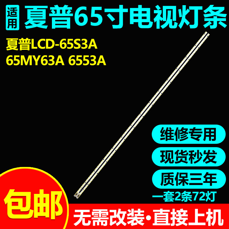 适用飞利浦BDL6530QT灯条