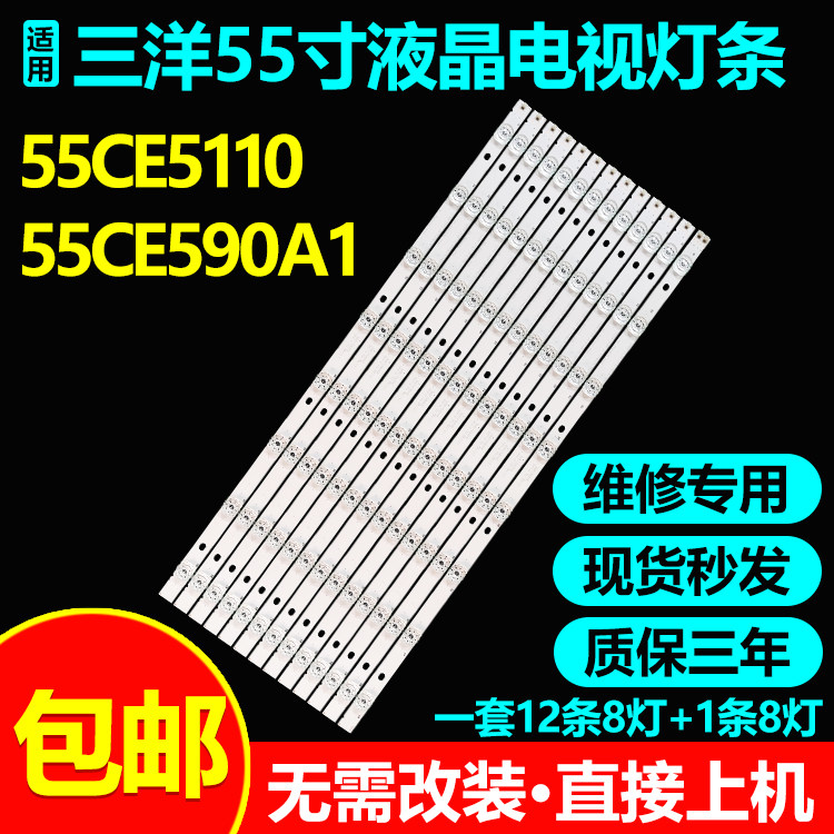适用HKCF55PB5100A灯条