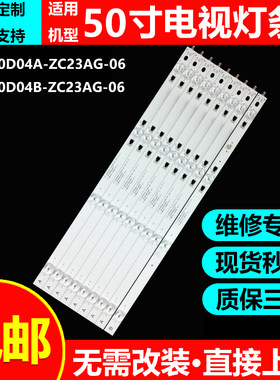 小米L50M5-ADL50M5-AZ灯条