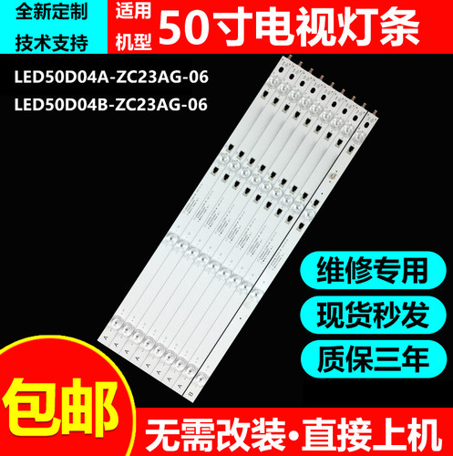 小米L50M5-ADL50M5-AZ灯条包邮
