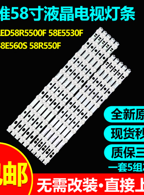 适用海尔LD58U3000东芝58L2300VM电视灯条V580H1-LD6-TLDC2/TRDC2