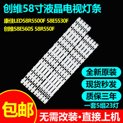58寸飞利浦液晶电视灯条