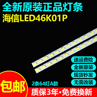 全新原装海信LED46K01P灯条屏T460HW04 V.6 07XXG LTA460HM04 V.6