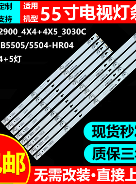 适用TCL L55E5800A-UD D55A810 L55P2-UD D55A620U/630U/730U灯条