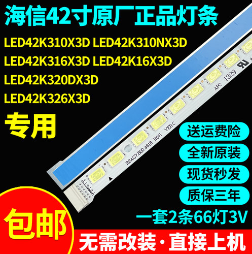 全新原装LED42K16X3D LED42K320DX3D LED42K326X3D液晶电视灯条