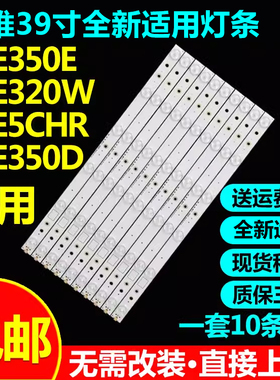 适用创维39E350E 39E320W 39E5CHR 39E350D灯条SW 39 06 REV1.1