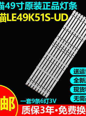 全新原装熊猫LE49K51S-UD专用液晶电视灯条4708-K490WD-A2213K11