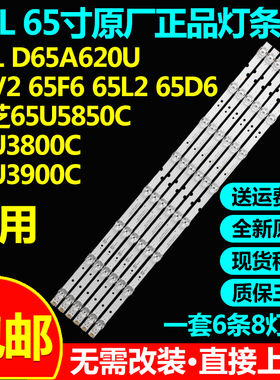 全新原装东芝65U800C 65U3900 65F6 65U800C电视灯条65HR330M08A1