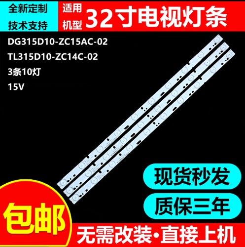 适用熊猫LE32F32灯条熊猫