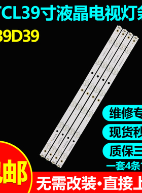乐华LE39D39 LED39C600J美乐LE39M08F灯条IC-B-0262201TLQ39D034L