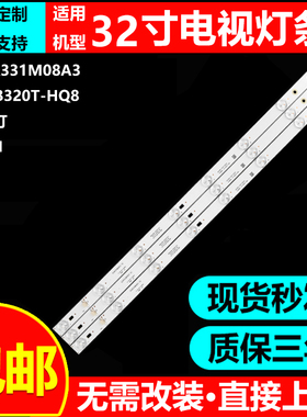 适用创维32E309R 32E30TR电视机灯条EVERLIGHT LBM320P0701-DK-1