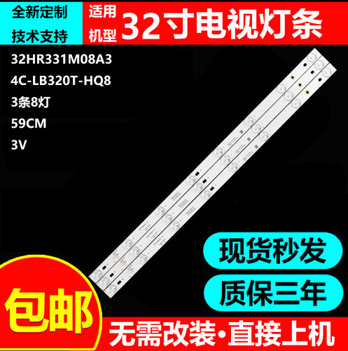 TCL32寸液晶电视背光灯条