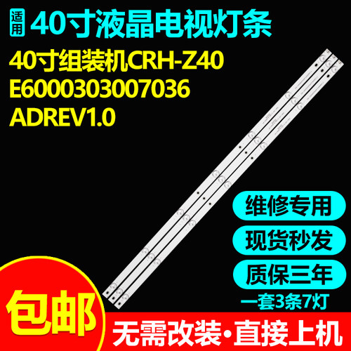 适用40E6000电视灯条LB-C400F16-E60-C-G01-XRD1液晶LED背光灯带