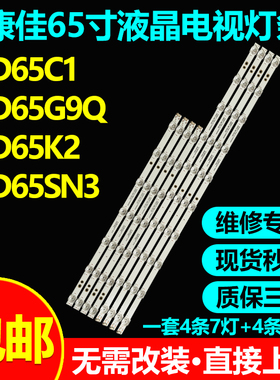适用康佳Y65 65V5 65F3 LED65T3 65SN3灯条RF-BK650014LE30-1001