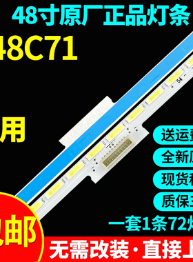 全新原装48寸 L48C71 L48A71C电视灯条Shine0n 2D00600 Rev.C