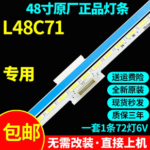 全新原装48寸 L48C71 L48A71C电视灯条Shine0n 2D00600 Rev.C