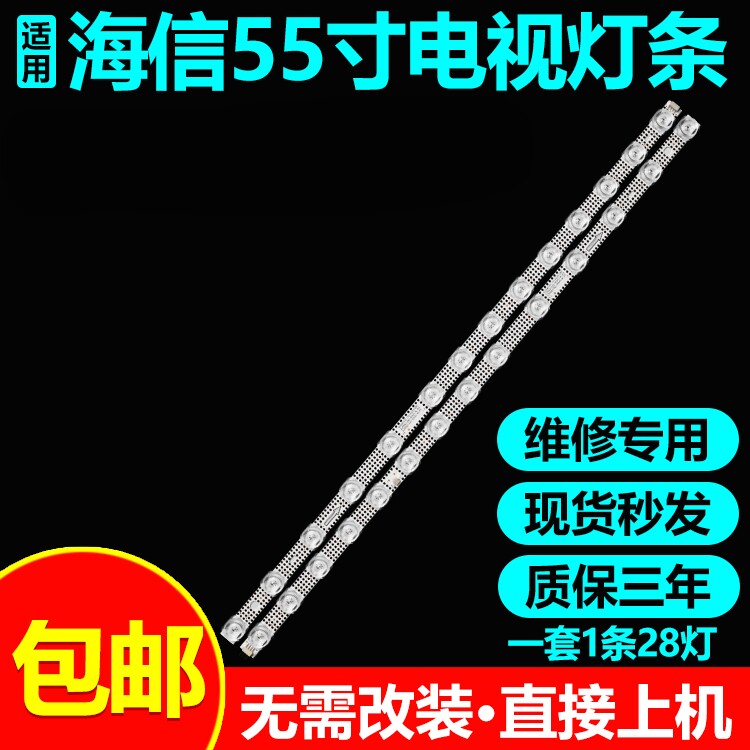 适用海信55A65KV 55A52H 55D5K电视灯条JL.D550U1330-003AS-M_V03
