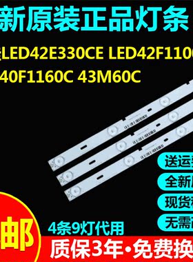 全新原装康佳LED42E330CE LED42F1100C LED40F1160C 43M60C灯条