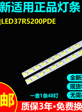 全新康佳LED37R5200PDE灯条37021397 35017234 35017129背光灯