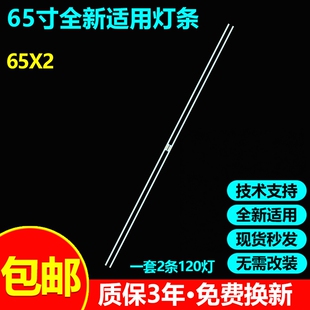 适用TCL 65P6 65T5YP 65T3M灯条65HR411SC0B3 V1 65HR411SC0A3 V1