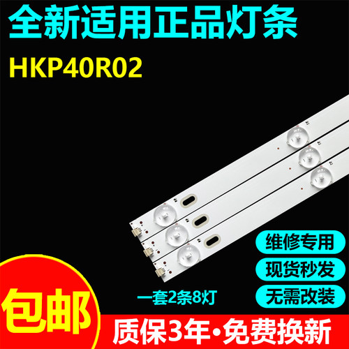 适用HKP40R02电视机背光灯条TCL40D08-ZC62AG-08D 3030TC400038D