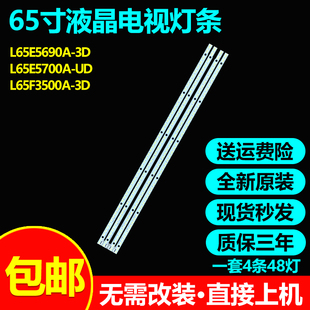 全新适用创维65E510E 65E690U 65E810U 65E810E 65E690U电视灯条