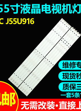 乐华55BS3700康佳LED55H30UE灯条CRH-K55K6003030T0510L6C1-Rev1