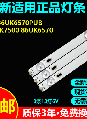 全新适用LG 86UK6570PUB 86UK7500 86UK6570电视机灯条背光铝基板