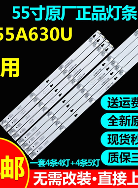 适用TCL D55A630U B55A558U灯条55HR330M05A8 V0 4C-LB5505-HR21J