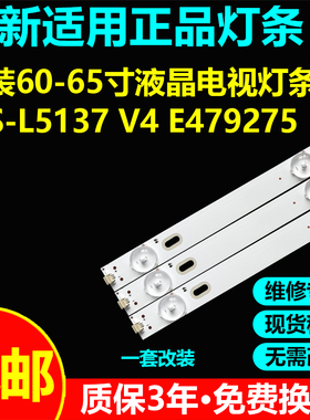 适用HX-965电视灯条MS-L5137 V4 LM.65DQ22-1205-3030-12-0D20-V0