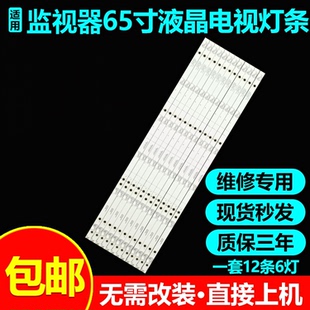 适用数拓V365S监视器V365S/2/HDL灯条65DA84C IC-A-AOAG65DA84